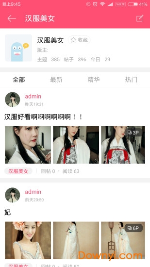 我爱古装app下载_我爱古装最新版下载v3.2.3 安卓版 运行截图1