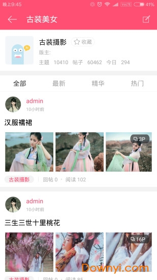 我爱古装app下载_我爱古装最新版下载v3.2.3 安卓版 运行截图2