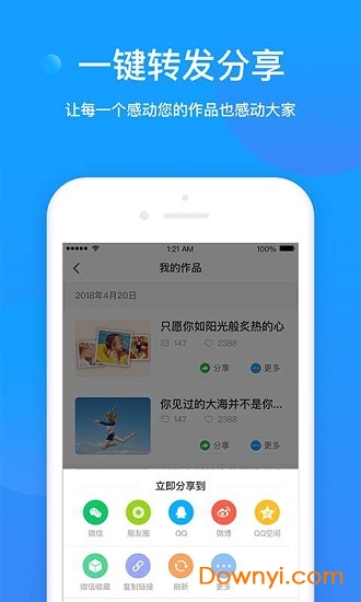 音乐图说app下载_音乐图说手机版下载v1.0 安卓版 运行截图4