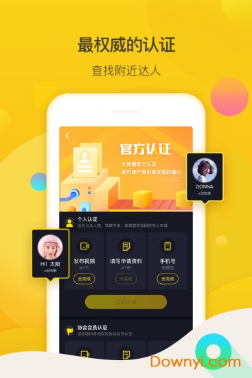 云咖圈app下载_云咖圈手机版下载v1.0.7 安卓版 运行截图3