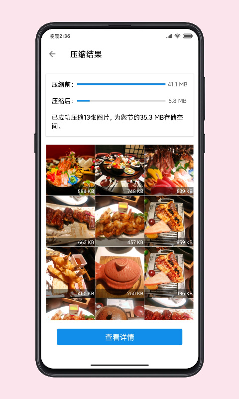 图叨叨高级版下载_图叨叨app下载v7.4.2安卓版 运行截图3