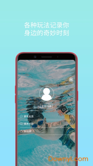 海鸟app下载_海鸟软件下载v1.2.5 安卓版 运行截图1