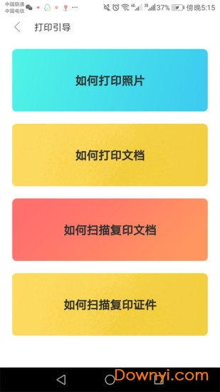 印记app下载_印记软件(newyinji)下载v3.0.1 安卓版 运行截图1