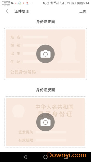 印记app下载_印记软件(newyinji)下载v3.0.1 安卓版 运行截图3