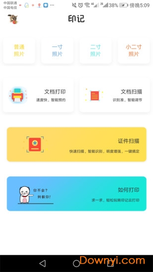 印记app下载_印记软件(newyinji)下载v3.0.1 安卓版 运行截图2