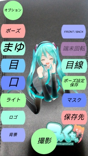 初音未来ar照相机汉化版下载_初音未来ar照相机中文版下载v3.0.15 安卓版 运行截图2
