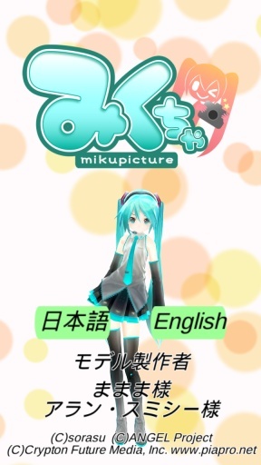 初音未来ar照相机汉化版下载_初音未来ar照相机中文版下载v3.0.15 安卓版 运行截图1