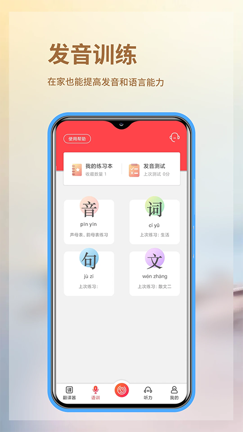 音书app下载_音书软件下载v8.4.0 安卓官方版v8.4.0 运行截图3
