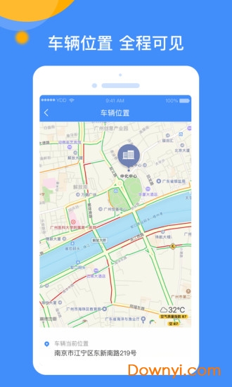 运达达专线app下载_运达达专线软件下载v1.4.0 安卓版 运行截图3
