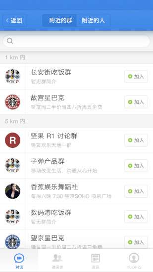 锤子子弹短信app下载_锤子科技子弹短信下载v0.8.2 安卓官方版 运行截图4
