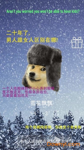 单身狗天气app下载_单身狗天气手机版下载v1.01 安卓正式版 运行截图3