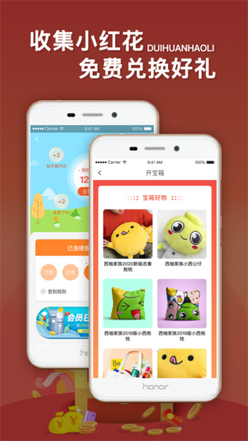 惠州西子圈下载_西子圈app(又名西子湖畔)下载v5.5.6安卓版 运行截图3