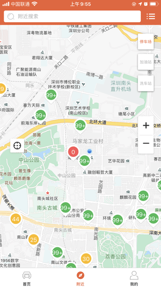 小猫爱车app下载_小猫爱车手机版(停车)下载v6.0.35安卓版 运行截图3