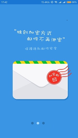 360安全邮件手机端下载_360安全邮件app下载v2.0517 安卓版 运行截图1