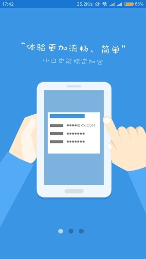360安全邮件手机端下载_360安全邮件app下载v2.0517 安卓版 运行截图2