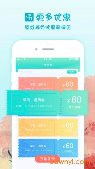 畅的回家巴士app下载_畅的回家巴士软件下载v1.0.1 安卓版 运行截图2