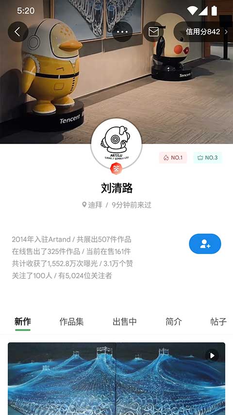 artand app下载_Artand艺术家设计平台下载v6.13.6官方安卓版 运行截图1
