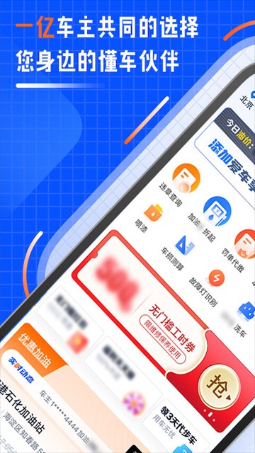 汽车之家车主版下载_汽车之家车主版app下载v8.8.4.0安卓版 运行截图2