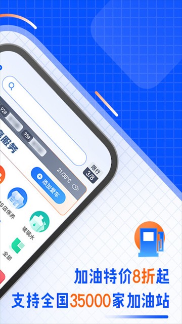 汽车之家车主版下载_汽车之家车主版app下载v8.8.4.0安卓版 运行截图1
