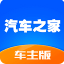 汽车之家车主版v8.8.4.0