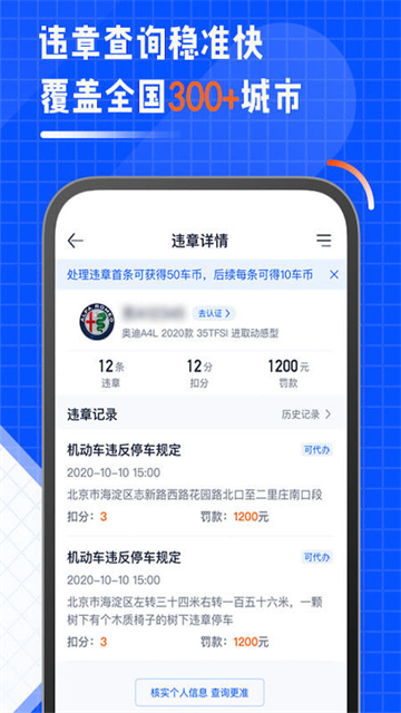 汽车之家车主版下载_汽车之家车主版app下载v8.8.4.0安卓版 运行截图3