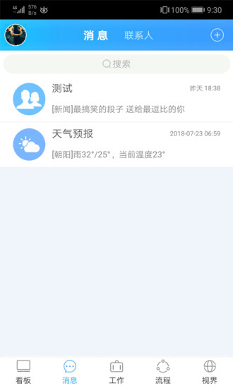 百万云平台下载_百万云app下载v6.0.7 安卓版 运行截图2