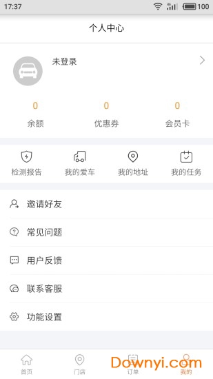 嗨修养车app下载_上海嗨修养车下载v5.7.1 安卓版 运行截图2
