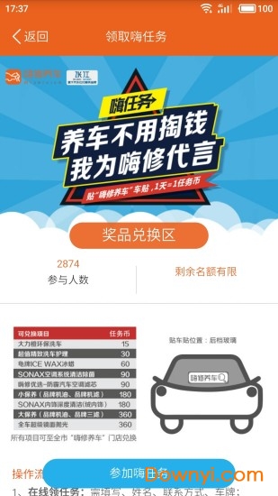 嗨修养车app下载_上海嗨修养车下载v5.7.1 安卓版 运行截图1