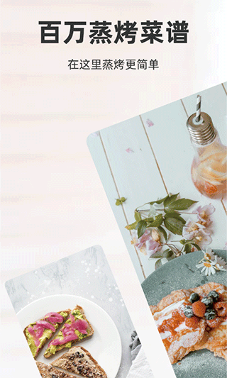 厨房日记手机app下载_厨房日记手机版(美食达人交流社区)下载v3.0.440安卓版 运行截图2