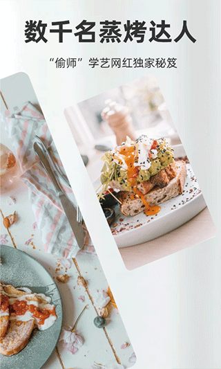 厨房日记手机app下载_厨房日记手机版(美食达人交流社区)下载v3.0.440安卓版 运行截图4
