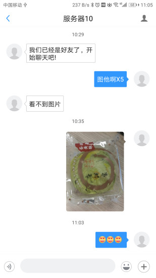 私信通app下载_私信通软件下载v2.109 安卓版 运行截图1