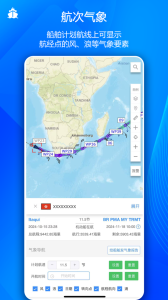 船队在线app下载_船队在线手机版下载v5.4.133安卓版 运行截图1
