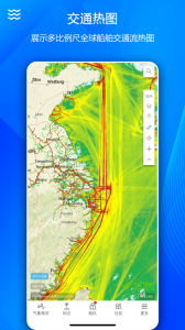 船队在线app下载_船队在线手机版下载v5.4.133安卓版 运行截图2