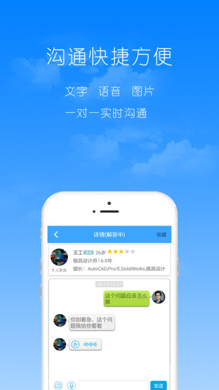 机械果app下载_机械果手机版下载v1.3 安卓版 运行截图3