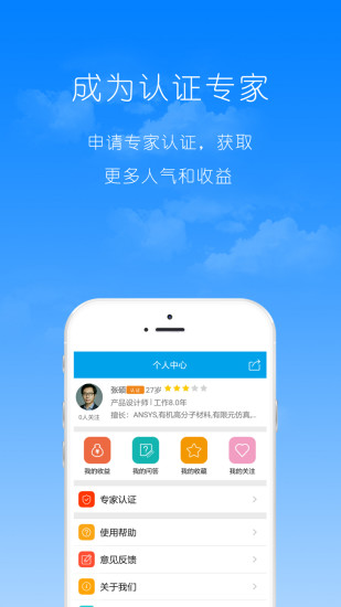 机械果app下载_机械果手机版下载v1.3 安卓版 运行截图1