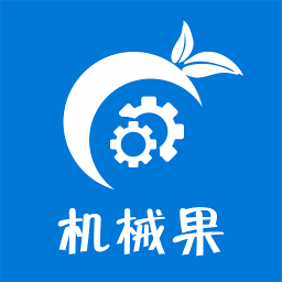 机械果v1.3