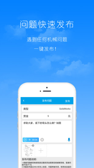 机械果app下载_机械果手机版下载v1.3 安卓版 运行截图4