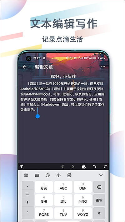 喵滴app下载_喵滴软件下载v5.4.9 安卓版 运行截图1