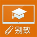 别致智慧校园appv2.4.2