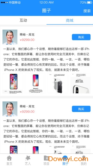 星直约app下载_上海星直约下载v1.0.3 安卓版 运行截图1