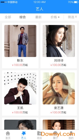 星直约app下载_上海星直约下载v1.0.3 安卓版 运行截图3