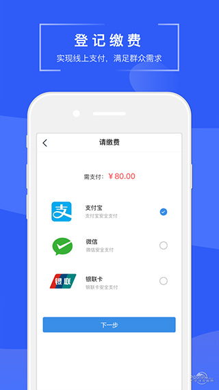 苏易登app下载_苏易登软件最新版下载v1.11.12安卓版 运行截图1