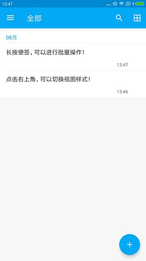 向日葵笔记手机版下载_向日葵笔记app下载v1.0 安卓版 运行截图2