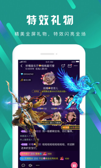 声声手机版下载_声声语音交友app下载v1.14.2300.507000 安卓版 运行截图1