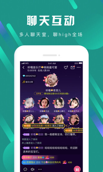 声声手机版下载_声声语音交友app下载v1.14.2300.507000 安卓版 运行截图3