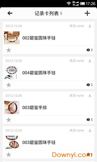 随行笔记手机版下载_随行笔记软件(no4e)下载v1.1.3 安卓版 运行截图3