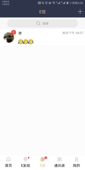 e发现app下载_e发现软件下载v1.2 安卓版 运行截图3