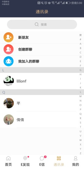 e发现app下载_e发现软件下载v1.2 安卓版 运行截图4