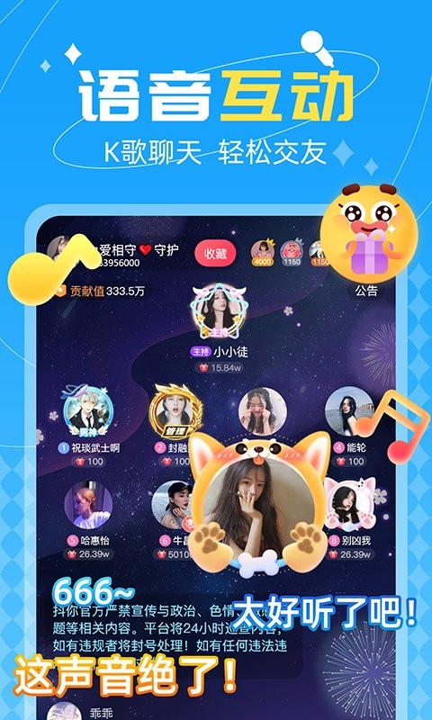 抖你手机版下载_抖你app下载v1.7.9安卓版 运行截图2