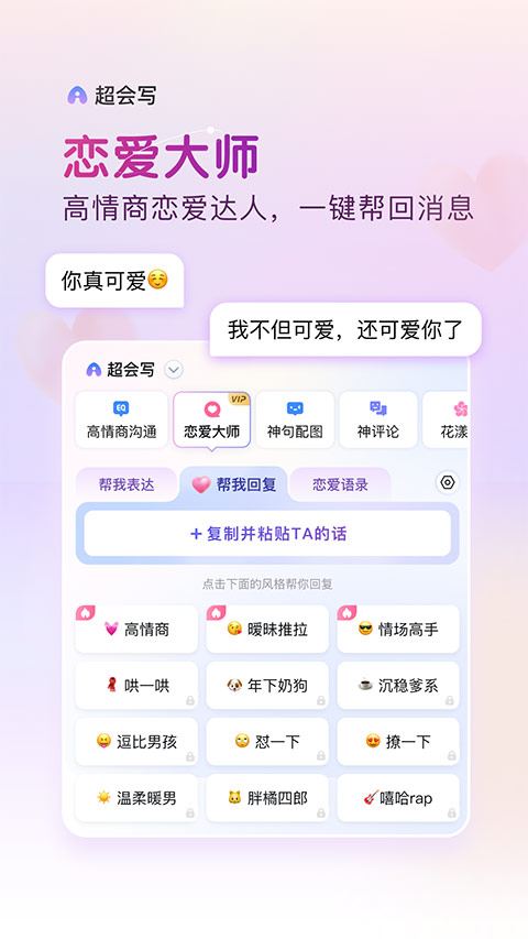 百度输入法8.7内测版下载_百度输入法内测版下载v13.0.14.3 安卓最新版 运行截图1